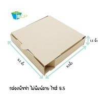 ราคา กล่องพิซซ่า กล่องพิซซ่าลูกฟูก กล่องพิซซ่าลูกฟูกไม่พิมพ์ลาย ลูกฟูกไม่พิมพ์ลาย ขนาด 7 5 8 5 9 5 10 5 11 5 12 5 13 5 15 5 จำนวน 20 ใบ (13998968280)