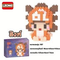 ราคา ซื้อ 3 แถม 1 lele brother ตัวต่อคุโรมิ disney ตัวต่อการ์ตูน ตัวต่อ ชุดเล็ก ให้แฟน ตัวต่อนาโนตุ๊กตาดัฟฟี่ kuromi sanrio daisy duck Building Blocks (21352393299)