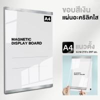 ราคา A4 กรอบรูปแม่เหล็ก ป้ายแม่เหล็กติดผนัง กรอบโชว์ป้ายประกาศติดผนัง แบบมีแถบแม่เหล็กสำหรับติดโชว์งาน ใบประกาศ เอกสาร (21397620880)