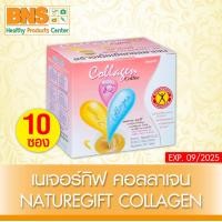 ราคา กาแฟ เนเจอร์กิฟ คอลลาเจน Naturegift collagen coffee 1 กล่อง 10 ซอง ส่งเร็ว ถูกที่สุด (8258903329)