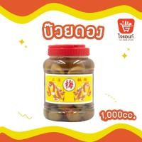 ราคา บ๊วยกระปุก บ๊วยดอง ตรามังกร กระปุกเล็ก กระปุกกลาง ขนาด 350 cc และ ขนาด 1000 cc (21348227505)