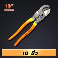 ราคา MUSCLE COW คีมตัดสายเคเบิ้ล รุ่นงานหนัก 6 นิ้ว 8 นิ้ว 10 นิ้ว Cable Cutter คีมตัดสาย คีมตัดเคเบิ้ล คีม (21546025486)