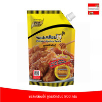 ราคา ซอสเคลือบไก่ สูตรสวีทฮันนี่ 800กรัม ซอสบอนชอน ซอสไก่เกาหลี ซอสเกาหลี ซอสเข้มข้น ซอสหวาน สวีทฮันนี่ (19005110486)