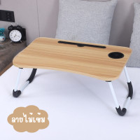 ราคา โต๊ะวางโน๊ตบุ๊ค โต๊ะทำงาน มีที่วางไอแพดและแก้วน้ำ แบบพับได้เคลื่อนย้ายได้สะดวก โต๊ะพับญี่ปุ่น (1566008023)