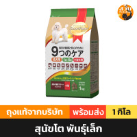 ราคา Smartheart Gold สมาร์ทฮาร์ท โกลด์ อาหารสุนัข สูตร 9 cares เนื้อแกะ และ ข้าว ลดแพ้ ลดคัน พันธุ์เล็ก พันธุ์ใหญ่ 1 กิโล (21578029361)