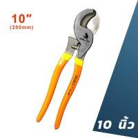ราคา คีมตัดสายเคเบิ้ล รุ่นงานหนัก 6 นิ้ว 8 นิ้ว 10 นิ้ว Cable Cutter คีมตัดสาย คีมตัดเคเบิ้ล คีม (21547142100)