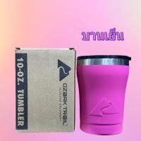 ราคา แก้วน้ำ10Oz Ozark trail เก็บอุณหภูมิ สแตนเลส304 (20543390066)