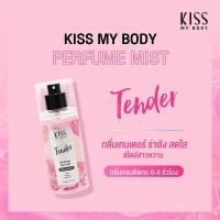 ราคา KISS MYBODY Lotion Perfume โลชั่นกันแดด โลชั่นน้ำหอม โลชั่นมาลิสสา โลชั่นมาลิสสา คิส ครีมน้ำหอมแท้ ครีมน้ำหอมมาลิสา โลชั่นผู้หญิง malissa 1ขวด 180ml (9833926692)