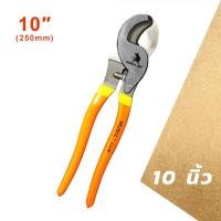 ราคา คีมตัดสายเคเบิ้ล รุ่นงานหนัก 6 นิ้ว 8 นิ้ว 10 นิ้ว Cable Cutter คีมตัดสาย คีม คีมตัดเคเบิ้ล (21545711287)