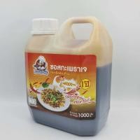 ราคา ซอสกระเพรา สูตรเจ ปรุงสำเร็จ สูตรไม่ใส่พริก อร่อยไม่ต้องปรุงเพิ่ม ขวดใหญ่ ผัดได้ 200 จาน เล็ก 50 จาน (21416649023)