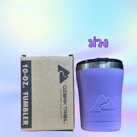 ราคา แก้วน้ำ10Oz Ozark trail เก็บอุณหภูมิ สแตนเลส304 (20543390077)