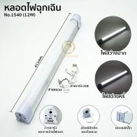 ราคา หลอดไฟฉุกเฉิน USB Mobile USB Tube หลอดไฟ USB LED ไฟฉุกเฉิน 6 9 12W หลอดไฟพกพา (20851121582)