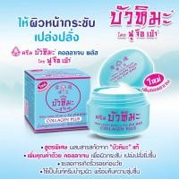 ราคา ครีม บัวหิมะ คอลลาเจน ฟู จือ เป่า Snow Lotus by Fu Zhi Bao Cream collagen (17236307264)