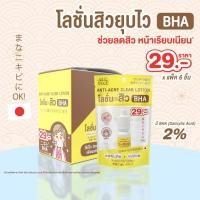 ราคา กล่องX6ขวด Oldrock โอลด์ร๊อค เซรั่ม โลชั่น ทาผิวหน้า 10มล (15217333271)