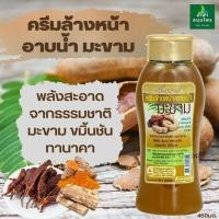 ราคา ครีมล้างหน้าและอาบน้ำมะขาม ขมิ้นชัน ทานาคา บ้านราช 450ML (21402258428)