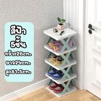 ราคา LikingStore พร้อมส่ง ชั้นวางรองเท้า ชั้นวางของ แบบ DIY ชั้นวางรองเท้าพลาสติก ที่วางรองเท้าแบบชั้น รูปทรงตัวX (20728266237)