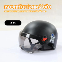 ราคา หมวกกันน็อคครึ่งใบ หมวกกันน็อคมอเตอร์ไซค์ นิรภัย ทนทาน กันกระแทก ระบายอากาศ หมวกกันน็อค ลายการ์ตูน เลนส์ป้องกันหมอก HD (21633192508)