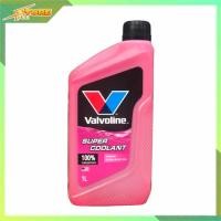 ราคา คูลแลนท์ วาโวลีน Valvoline SUPER COOLANT 1ลิตร น้ำยารักษาหม้อน้ำ สีชมพู (4997840500)