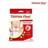 ราคา Thermaplast กล่อง 3 ชิ้น แผ่นประคบร้อน แบบไม่ใช้ไฟฟ้า เทอร์มาพลาสท์ คอ บ่า หลัง Gohealthy (14020678721)