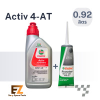 ราคา Castrol คาสตรอล น้ำมันเครื่องมอเตอร์ไซต์ Activ AT ออโต้ (20910372290)