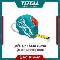 ราคา TOTAL ตลับเมตร 19 มม ยาว 5 เมตร รุ่น TMT126251E (21385478966)