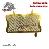 ราคา การ์ดหม้อน้ำ M SLAZ ตะแกรงหม้อน้ำ ใส่ได้ ทุกปี 2014 2019 0077 (21516649561)