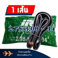 ราคา ยางใน IRC TIRE เบอร์ 200 17 225 17 250 17 275 300 17 250 14 275 300 14 ราคาต่อ 1เส้น (16019669238)