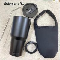 ราคา แก้วเยติครบชุด แก้วเก็บความเย็นยกชุด เก็บความเย็น แก้วน้ำสแตนเลส ขนาด 30 OZ แก้วเยติครบชุด แก้วเยติ 30 oz แก้วเยติครบชุด 30 oz (20139051862)