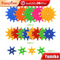 ราคา ตัวต่อฟันเฟืองพลาสติก 81 ชิ้น เสริมการเรียนรู้ สําหรับเด็ก แบบฟันเฟืองหมุนได้ 81ชิ้น (21385345764)
