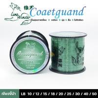 ราคา สายเอ็นโหลด เอ็นตกปลา หมาป่า Line Winder COASTGUARD สีเขียว (6275472857)