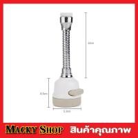 ราคา หัวต่อก๊อก เพิ่มแรงดัน รุ่นมีก้านสายอ่อน ก๊อกน้ำล้างจาน ก๊อกน้ำล้างมือ หัวต่อก๊อกน้ำ หัวต่อก๊อกน้ำ 360 หัวต่อก๊อกน้ำก๊อซิงค์ (12295373873)