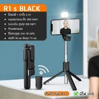 ราคา ไม้เซลฟี่ ไร้สาย ขาตั้งกล้องมือถือ ไม้เซลฟี่บลูทูธ R1 R1s ไม้เซลฟี่แบบพกพา สําหรับถ่ายภาพวิดีโอ ไม้เซลฟี ขาตั้งกล้องพกพา selfie tripod with bluetooth (21564696350)