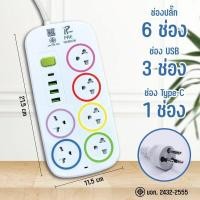 ราคา ปลั๊กไฟมีUSB 2300W ปลั๊กUSB ปลั๊กพ่วง หัวชาร์จUSB 9091U (21424512837)