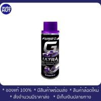 ราคา หัวเชื้อน้ำมันเบนซิน บางจาก FURIO G ULTRA (20839014573)