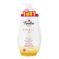 ราคา ครีบอาบน้ำ Twelve plus Shower Cream ครีบอาบน้ำทเวลฟ์พลัส สเนล 450มล 1แถม1 (21368253033)