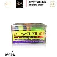 ราคา แท้ ครีมวุฒิศักดิ์ สีเขียว ชุดหน้าใส ขาวเด้ง สาหร่าย คอลลา 1 ชุด วุฒิศักดิ์ครีม ชุดครีม Dr วุฒิศักด (21750960859)