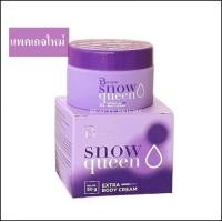 ราคา Bootchy white บูชชี่ไวท์ Bootchy Snow Queen แพคเกจใหม่ ครีมทารักแร้ ขนาด 50 กรัม มีโค้ดส่งฟรี ของแท้100 (16300347726)