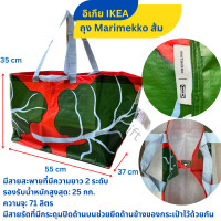 ราคา ถุงอิเกีย IKEA x Marimekko กระเป๋าถุงหิ้วสะพายข้าง สีส้ม ขนาดใหญ่ ใส่ช้อปปิ้ง พับเก็บได้สะดวก สินค้าพร้อมส่ง (21343372028)
