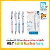 ราคา ปากกา ปากกา หมึกเจล Quantum Funny 12ด้าม กล่อง หมึกสีน้ำเงิน (19271746056)