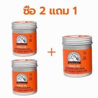 ราคา ซื้อ 2 แถม 1 ครีมทามือน้ำมันม้า 3 ขวด ครีมทามือนุ่มๆ ครีมทามือแตก ยาทามือแห้งแตก ครีมบำรุงมือ สะลอวัย ครีมทามือแก่ ครีมมือนุ่ม (21675031911)
