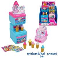 ราคา ของเล่นชุดเครื่องทำไอศครีม กดคันโยกเพื่อปล่อยไอศครีมลงมาได้ ตู้กดไอศครีมโพนี่ พร้อมแคชเชียร์ (21333968765)