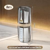 ราคา Fine day กล่องแปรงสีฟันแบบพกพาและถ้วยน้ำยาบ้วนปาก พกพาสะดวก เหมาะสำหรับการเดินทาง มีทั้งสีใส และสีเทา (21511170431)