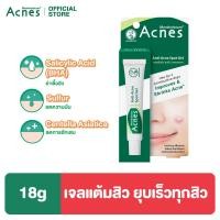 ราคา เมนโทลาทั่ม แอคเน่ส์ ซิลลิ่ง เจล 18ก (2055620260)