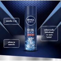 ราคา Nivea men spray 150 ml นีเวียเมนสเปรย์ 150 มล ระงับกลิ่นกาย (21201151179)