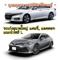 ราคา พลาสติกคลุมรถ แบบพลาสติกใส กันน้ำ กันฝน กันฝุ่น ถุงคลุมรถ ผ้าคลุมรถยนต์ ผ้าคลุมกระบะ ป้องกันรถเลอะ พร้อมส่งจากไทย (21152547783)