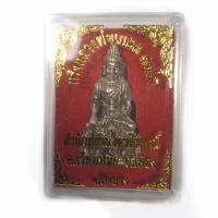 ราคา พระกริ่ง หลวงพ่อเกษม เขมโก สุสานไตรลักษณ์ จังหวัดลำปาง เนื้อทองเหลือง พร้อมกล่อง (18879267047)