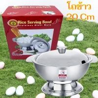 ราคา โถข้าว โถใส่ข้าวสแตนเลส ขนาด 22 Cm โถข้าวสแตนเลสคุณภาพดี เหมาะกับการใช้งาน ในร้านอาหาร โรงแรม บ้าน (21636186206)