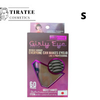 ราคา ตาข่ายติดตาสองชั้น 60คู่ เกิลลี่อายGirly Eye ใยลินินติดตาสองชั้น (7641125212)