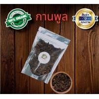 ราคา กานพลู ดอกกานพลู ก้านพลู กานพลูแห้ง ขนาด 20 200 กรัม กานพลูแห้ง (21455069561)