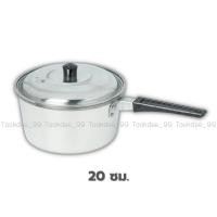 ราคา หม้อโจ๊ก หม้อด้าม หม้อต้มอลูมิเนียมแบบมีด้ามจับ เบอร์ 14161820 ตราร่ม (16205054774)
